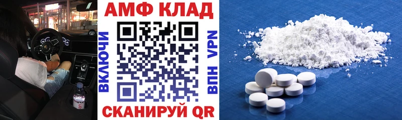 АМФ Розовый  Куйбышев 