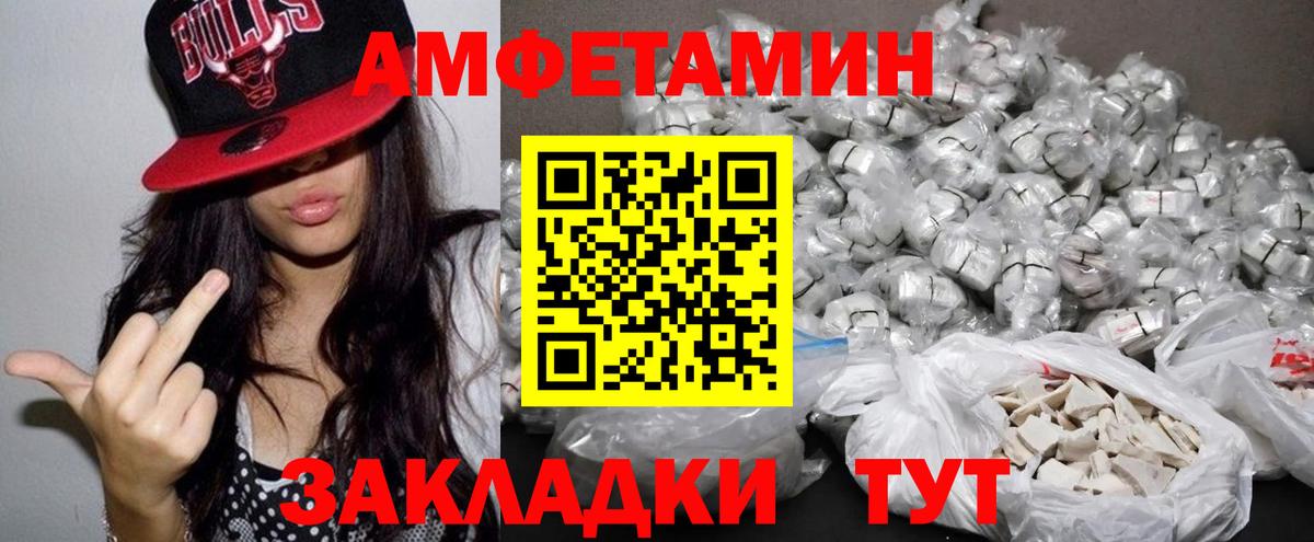 Куйбышев  Amphetamine  Вход с VPN  Амфетамин Premium 