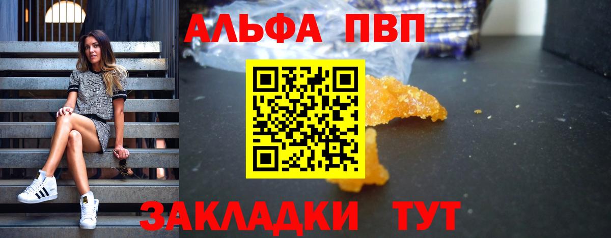 Куйбышев  Alpha-PVP СК  Alfa_PVP СК  Альфа ПВП крисы CK  купить наркоту  Вход с VPN 