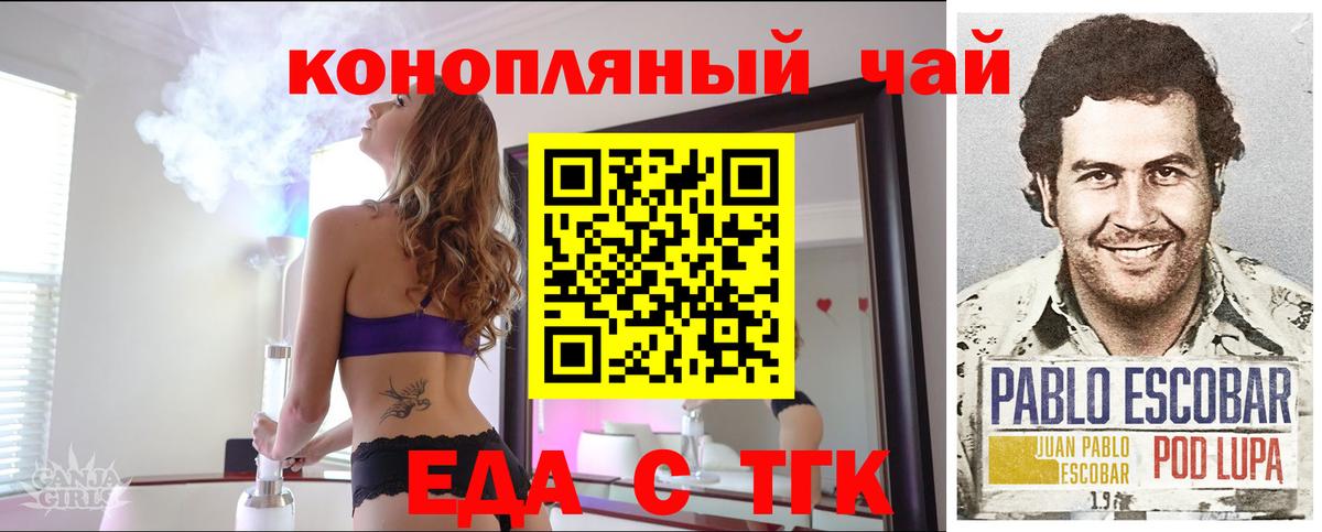 Canna-Cookies конопля  Вход с VPN  Куйбышев 
