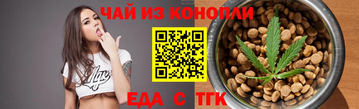 Canna-Cookies конопля Куйбышев