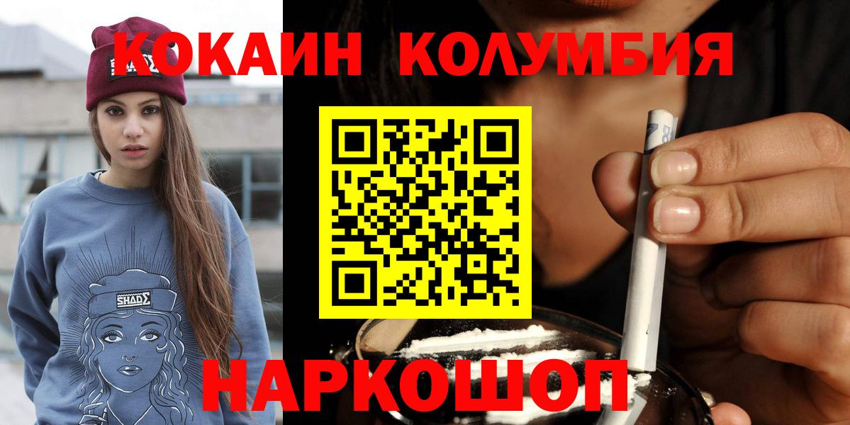Cocaine Fish Scale  Cocaine  Куйбышев  Вход с VPN  Cocaine Fish Scale 