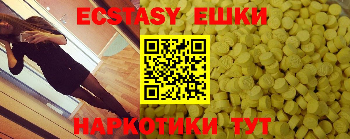 наркошоп  Вход с VPN  Куйбышев  Ecstasy 280 MDMA  ЭКСТАЗИ Дубай  Экстази 