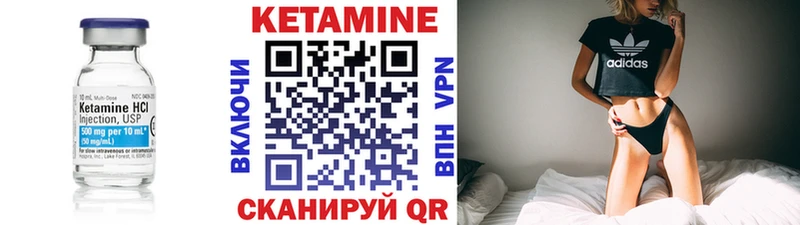 Кетамин ketamine  Куйбышев 