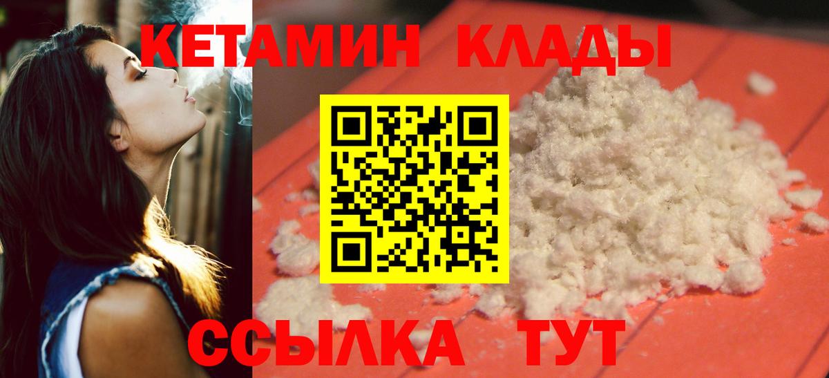 КЕТАМИН VHQ  Вход с VPN  KRAKEN ссылки  Куйбышев  КЕТАМИН VHQ 