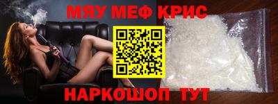 мескалин Краснодар