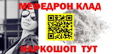 мескалин Краснодар