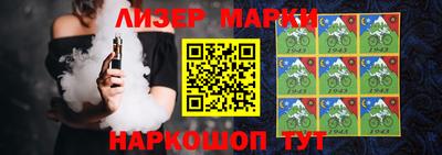марки nbome Краснознаменск
