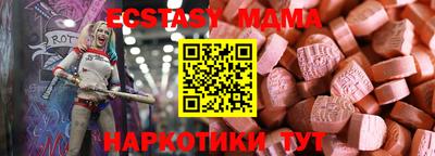 ECSTASY Краснокаменск