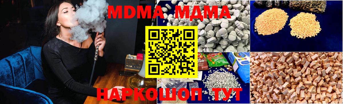 MDMA crystal Куйбышев
