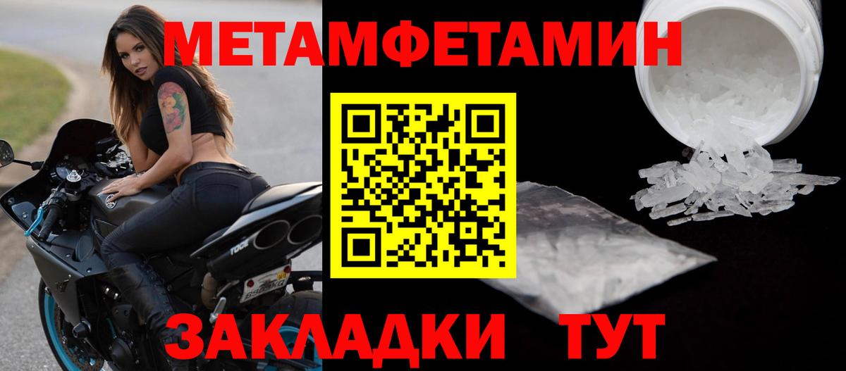 Куйбышев  Метамфетамин кристалл  Вход с VPN  Метамфетамин кристалл 
