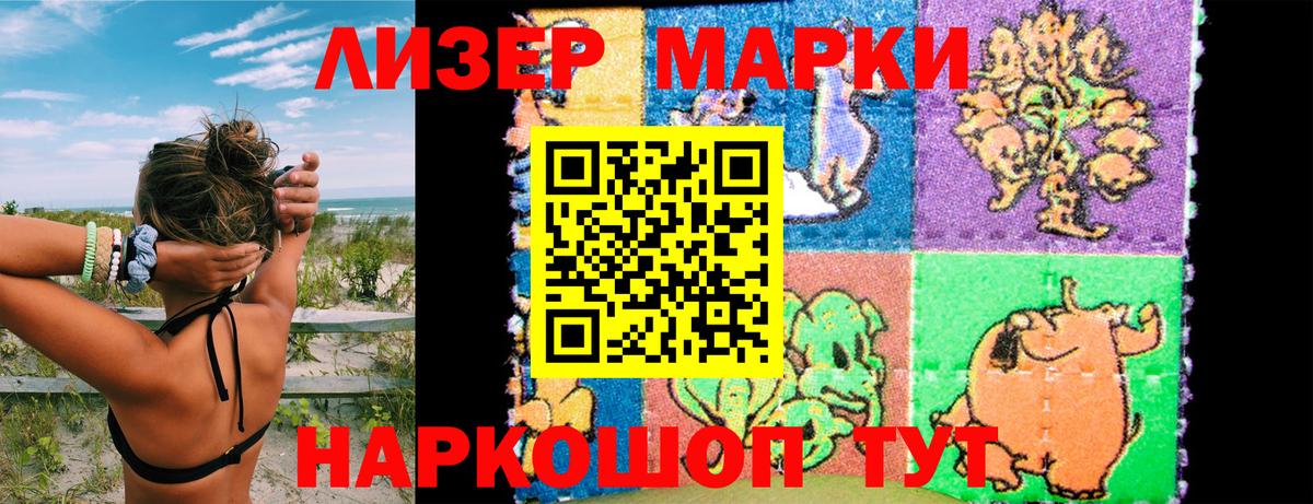 Наркотические марки 1,5мг  Вход с VPN  Куйбышев 