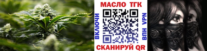 ТГК гашишное масло Куйбышев