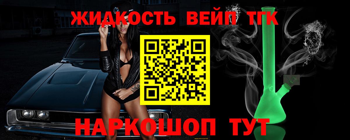 Дистиллят ТГК концентрат  ТГК вейп  Вход с VPN  Куйбышев 