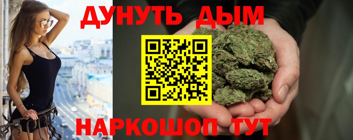 Канабис индика  Вход с VPN  Куйбышев  Бошки марихуана сатива 